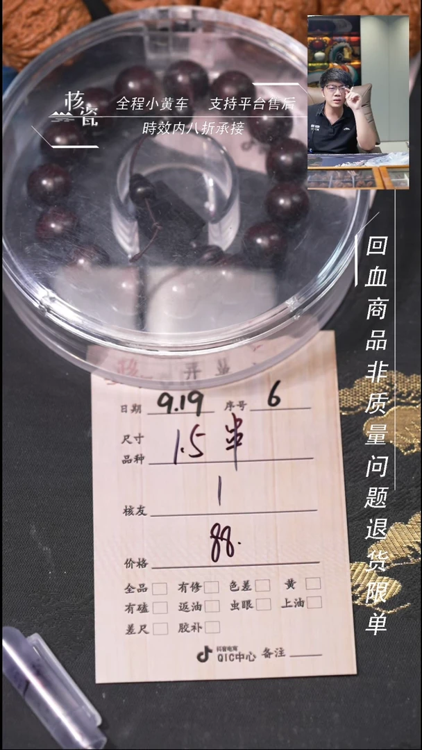 把件文玩核桃￴****.手串6