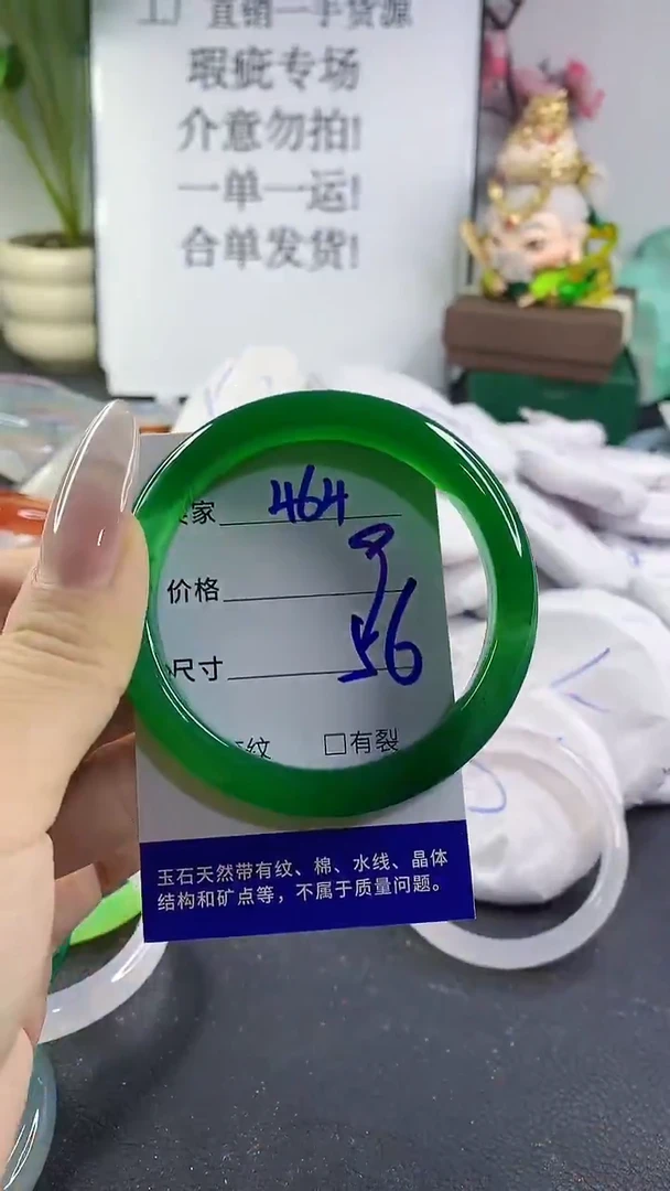 手镯玛瑙/玉髓未镶嵌464