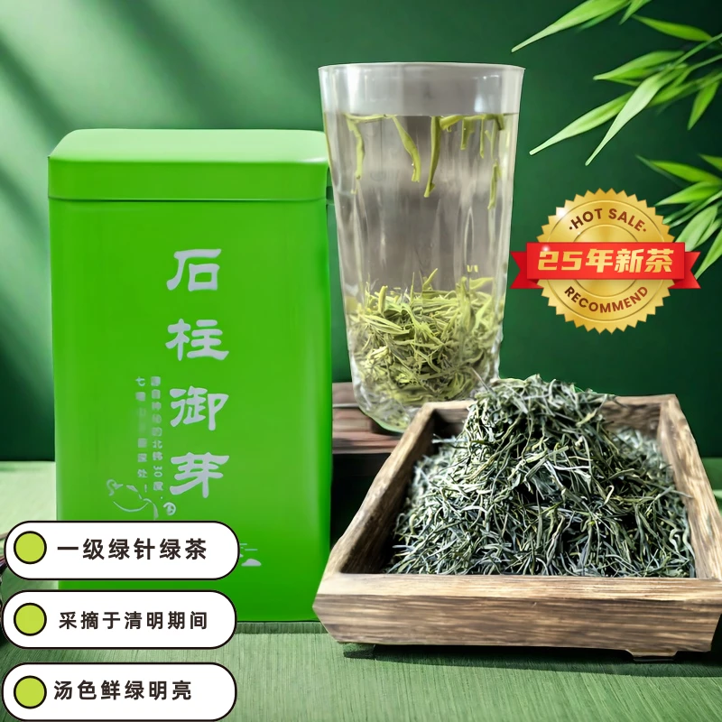 石柱特产御芽头春新茶绿茶100克罐装高山云雾碧螺春茶叶礼盒散装