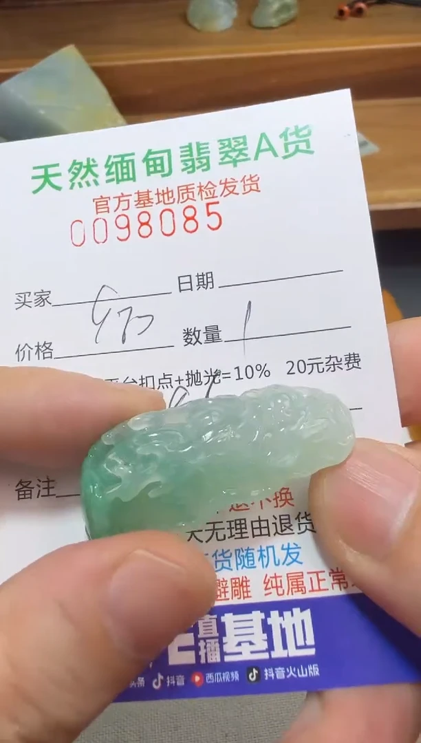 定制翡翠未镶嵌比***5翡翠