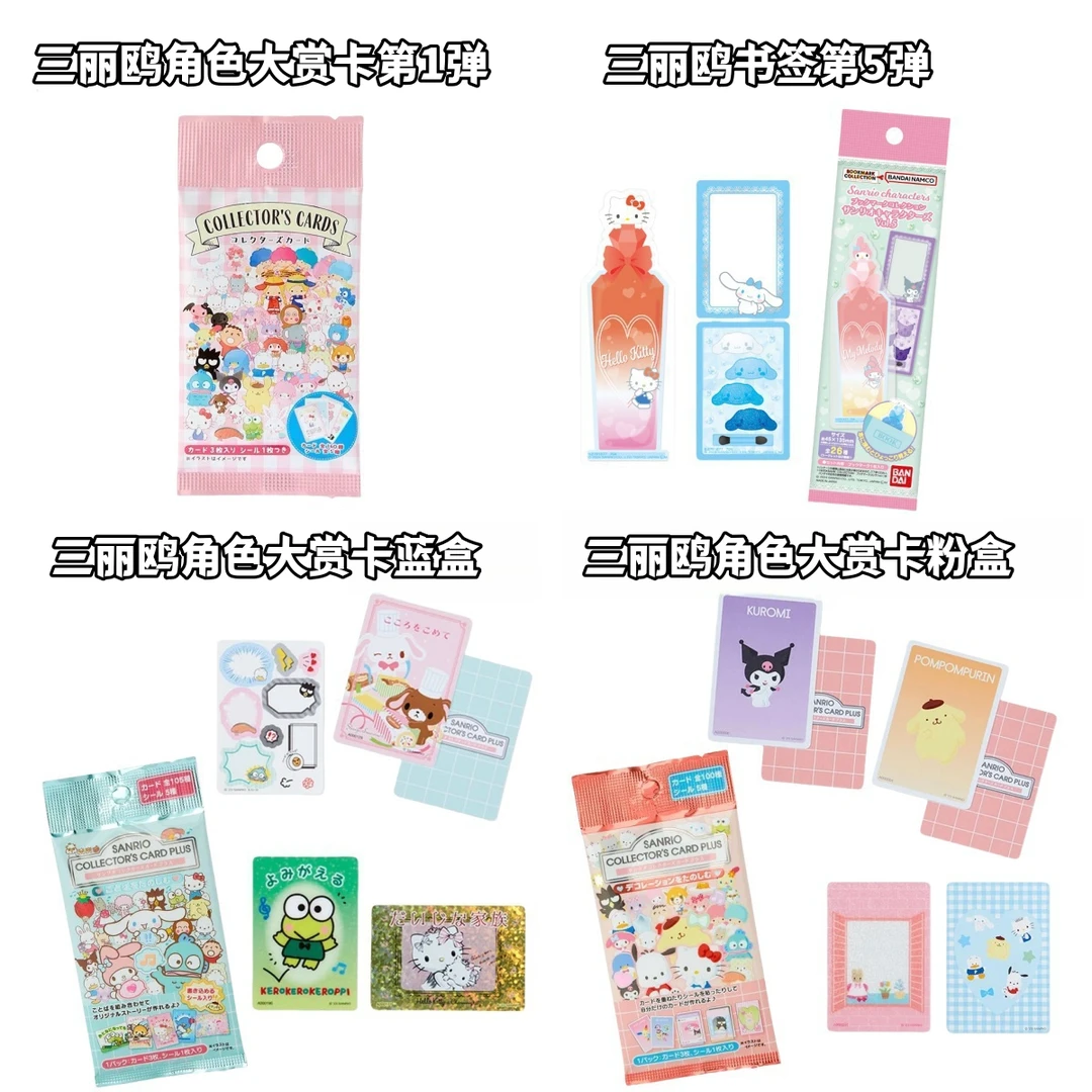 【SANRIO】日版三丽鸥角色大赏卡片蓝盒粉盒书签可爱正版官谷子周边