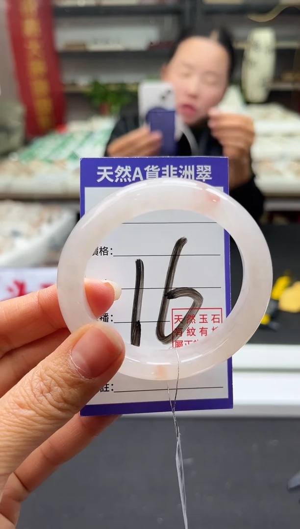 未镶嵌手镯石英质玉（非洲翠）16号50-51