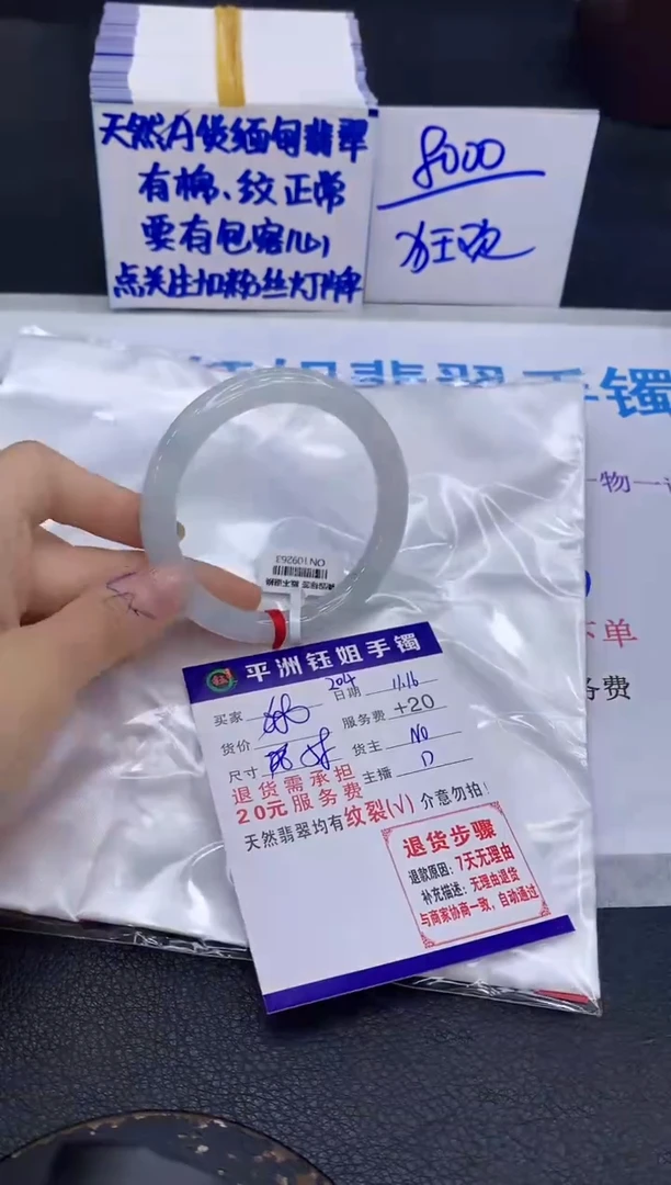 未镶嵌手镯翡翠晓*1
