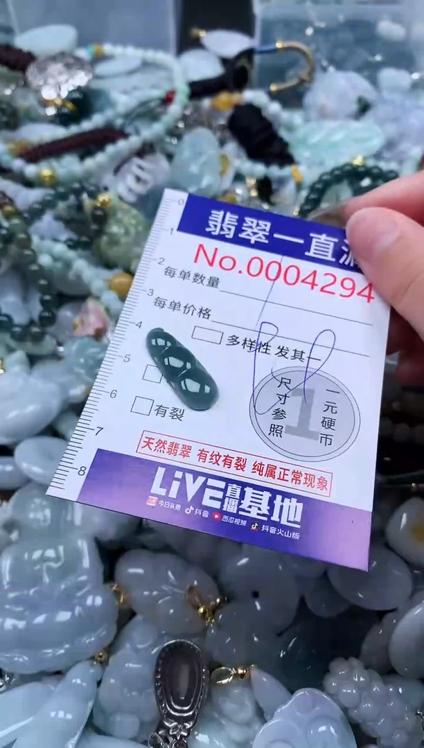 【闪购商品】翡翠吊坠(不含链)未镶嵌4294