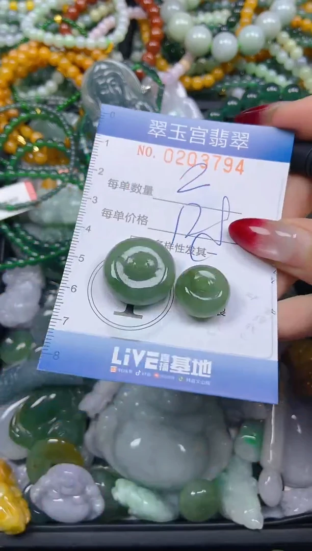 颈饰未镶嵌翡翠闪购C0203794