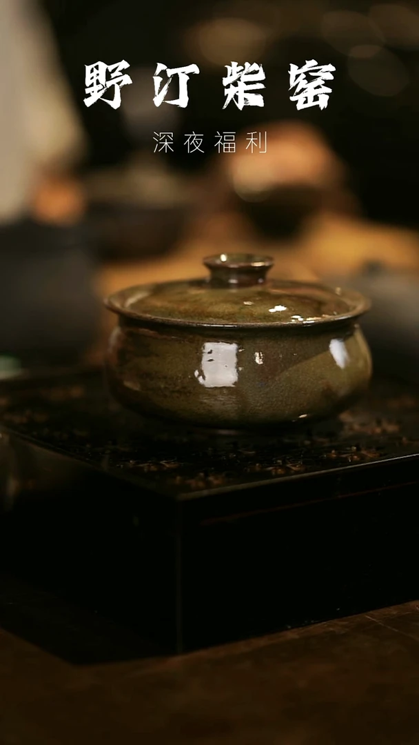其他野汀柴窑手工手作@@YT12