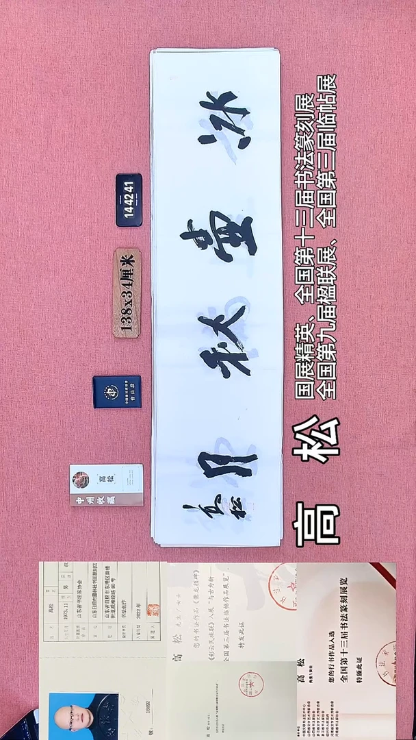 书法273         高老师书法作品