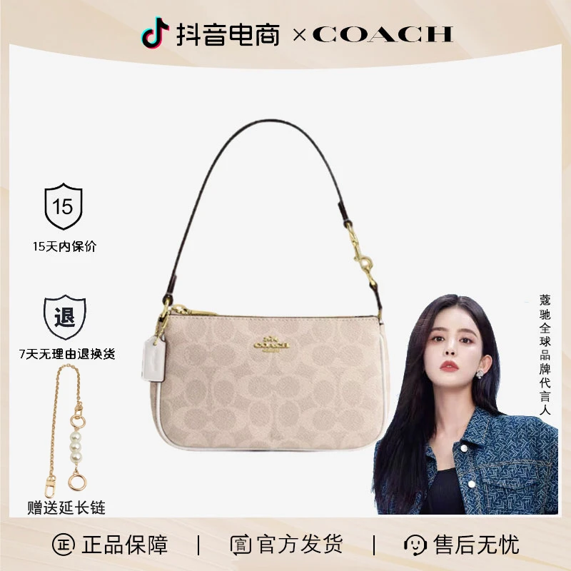 COACH蔻驰女包nolita19麻将包手提单肩腋下包出门斜挎包小包YCL