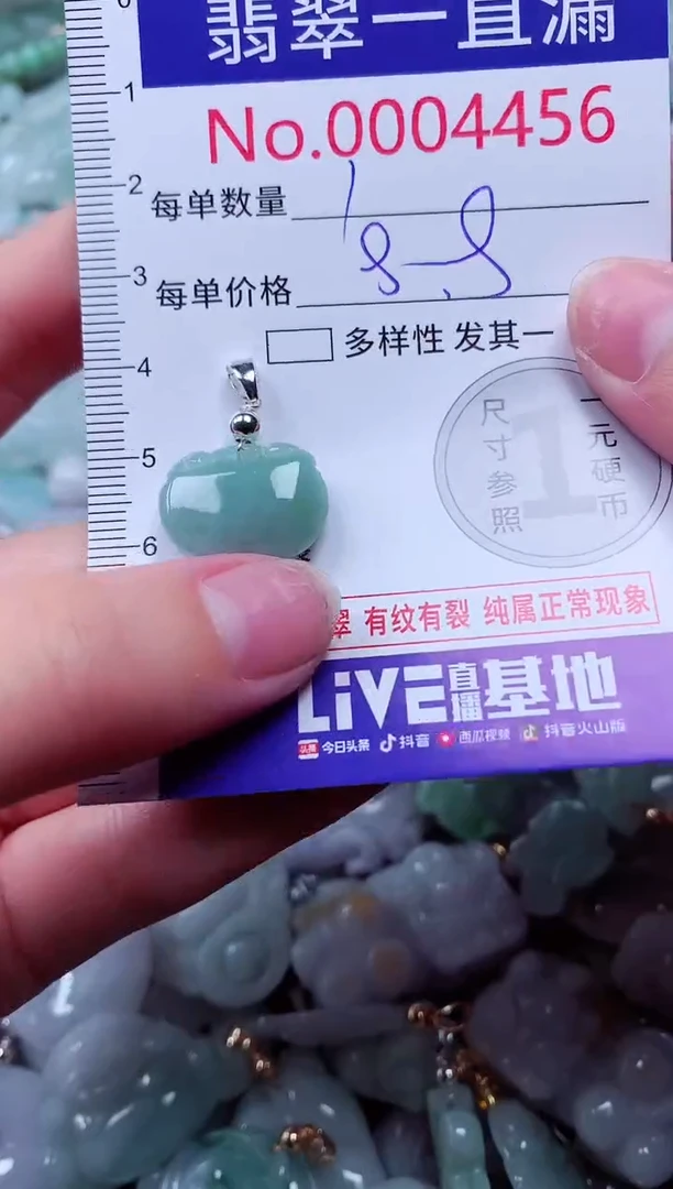 吊坠(不含链)未镶嵌翡翠4456