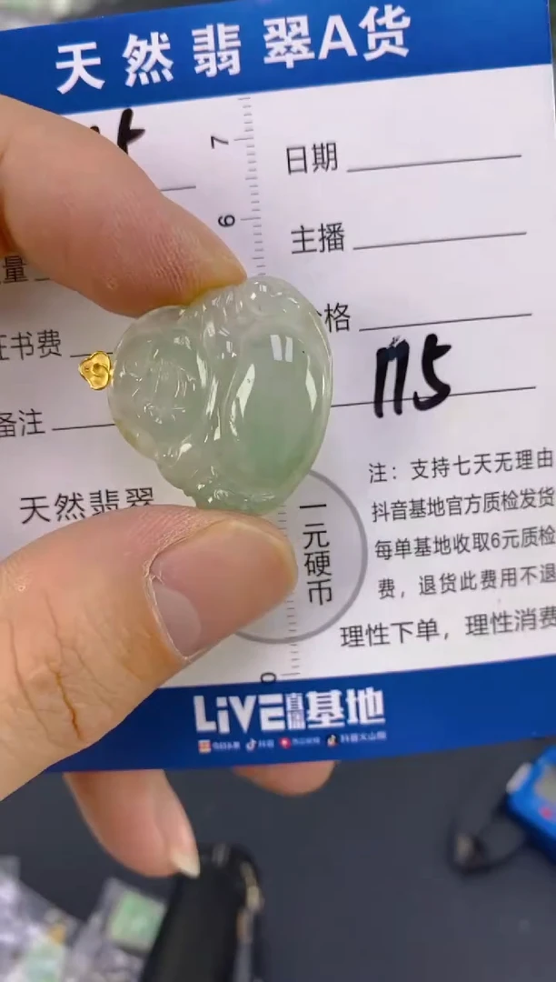 【闪购商品】翡翠颈饰18K金镶嵌天然A货翡翠