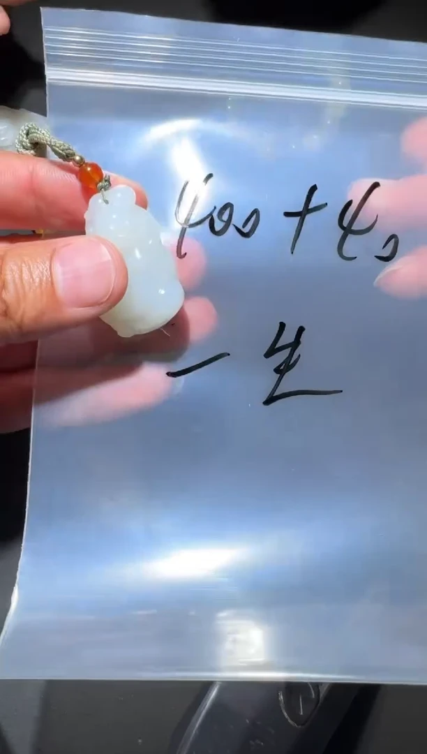未镶嵌和田玉（糖玉）挂件和田玉