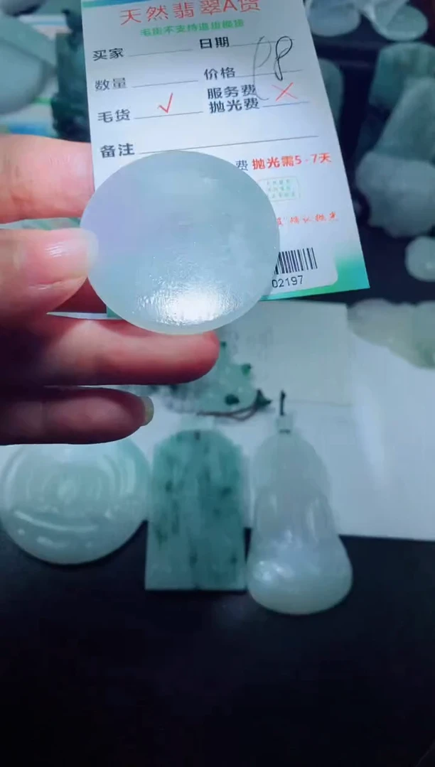 未镶嵌定制毛货定制翡翠定制毛货02197