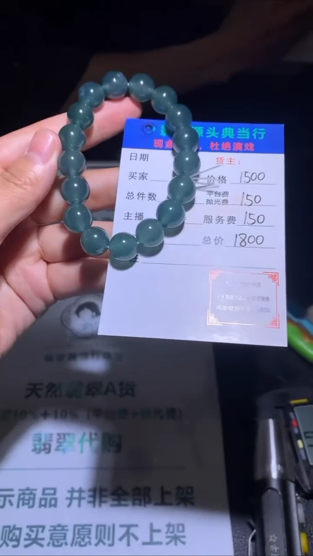 未镶嵌定制翡翠-毛货-不退不换-多样性发货-