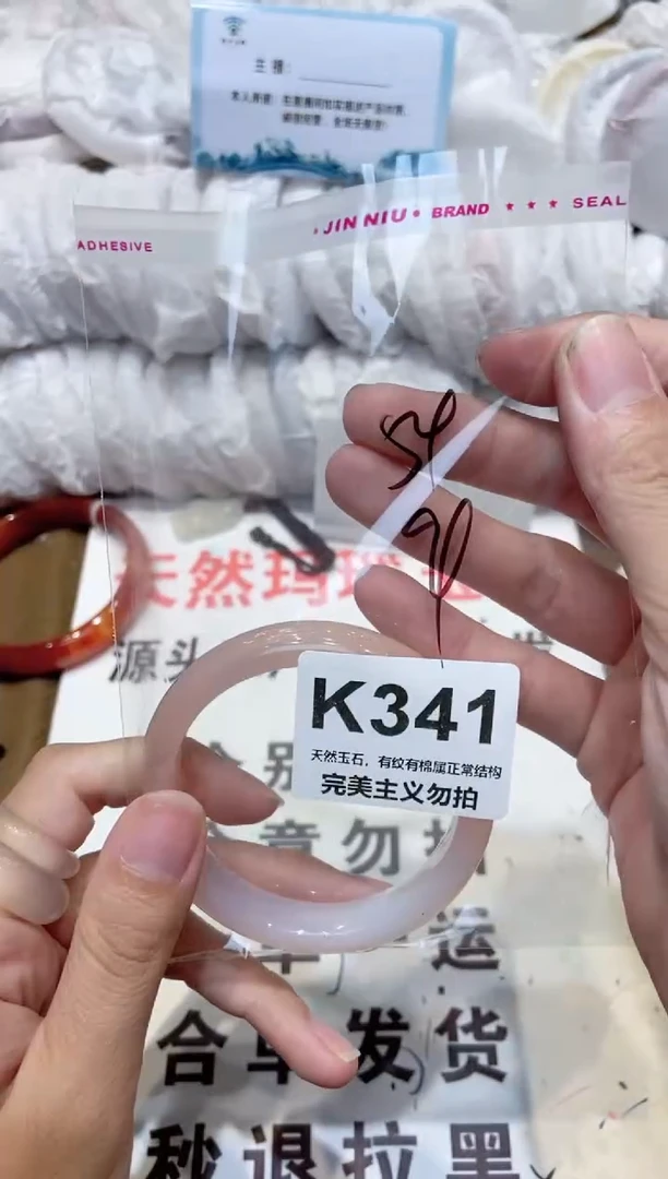 手镯玛瑙/玉髓未镶嵌54
