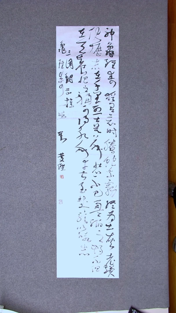 书法刘庆杰  河北 138*34四平尺