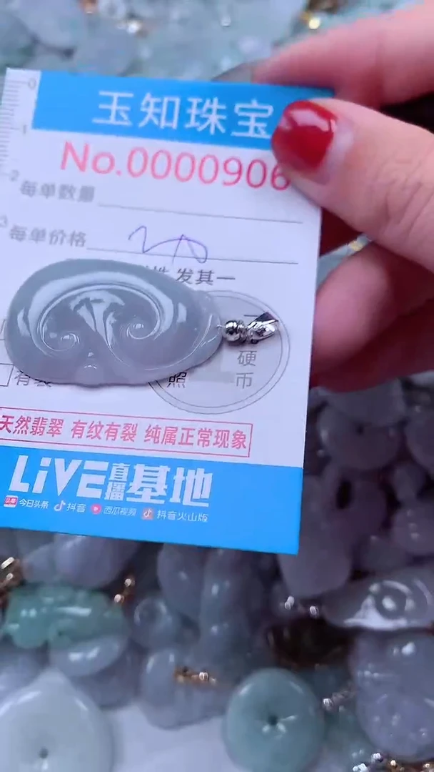 吊坠(不含链)未镶嵌翡翠906