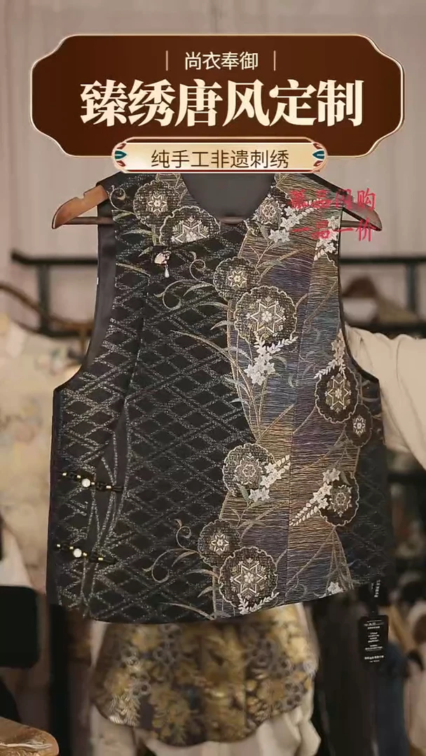 【闪购商品】织绣30.西阵织黑金马甲