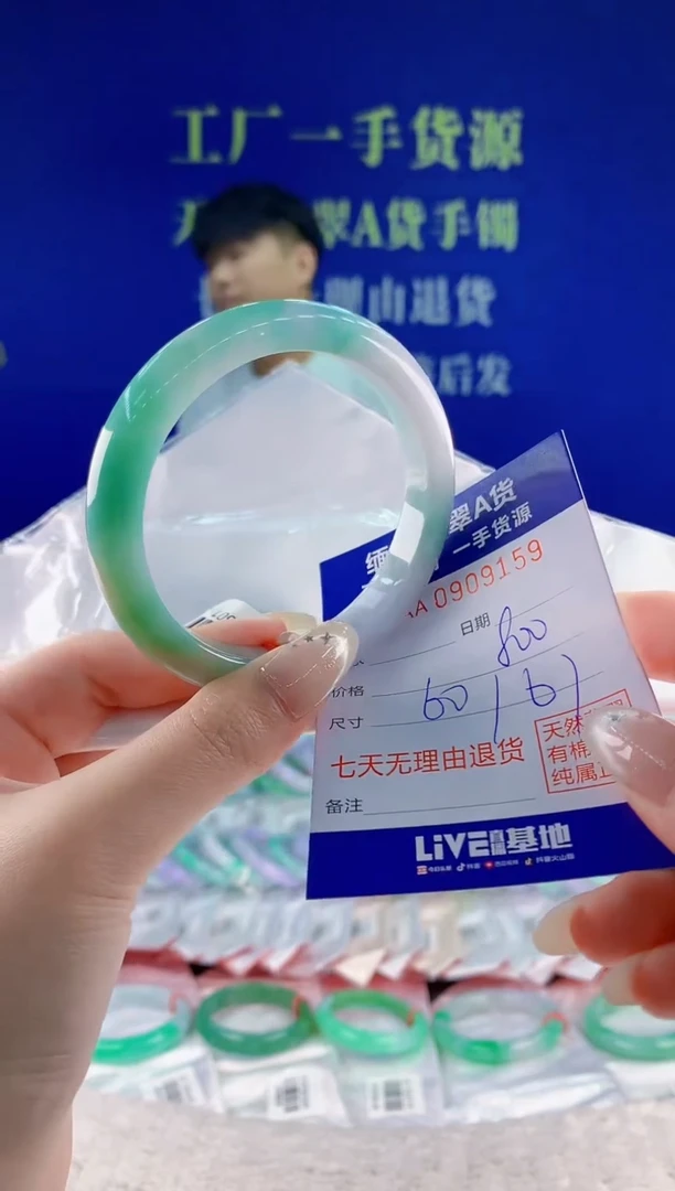 未镶嵌手镯翡翠59
