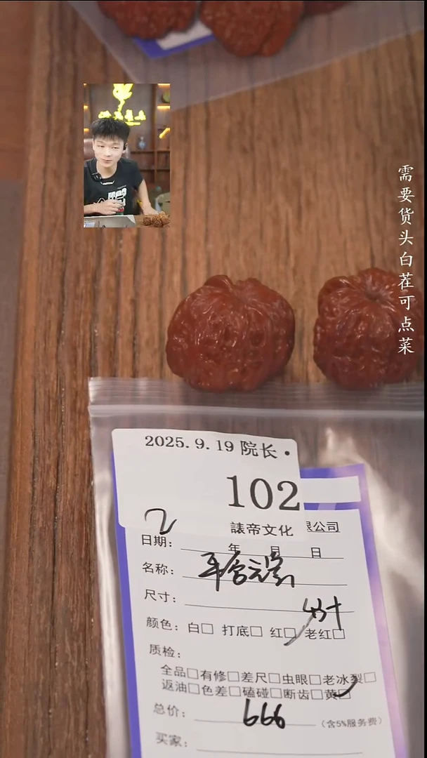 把件文玩核桃石*諘帝文化102平谷元宝