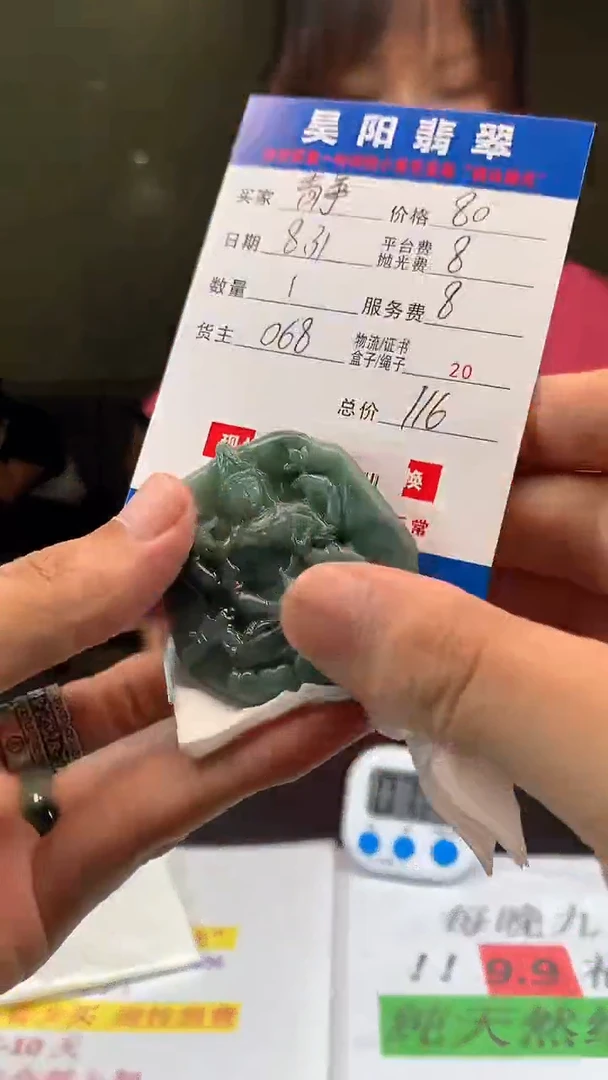 未镶嵌定制翡翠静**言HY103904