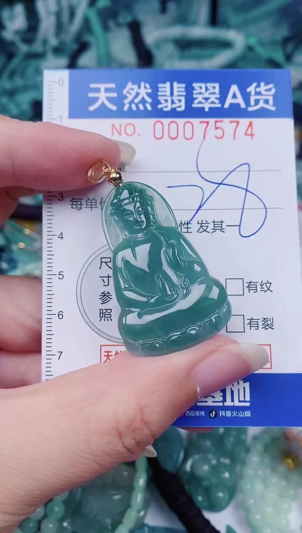 颈饰未镶嵌翡翠00007574