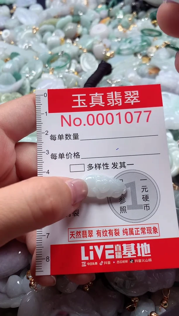 吊坠(不含链)未镶嵌翡翠1077