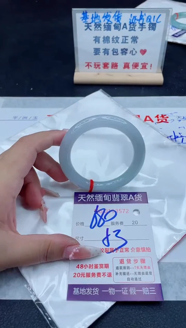 未镶嵌手镯翡翠680.00