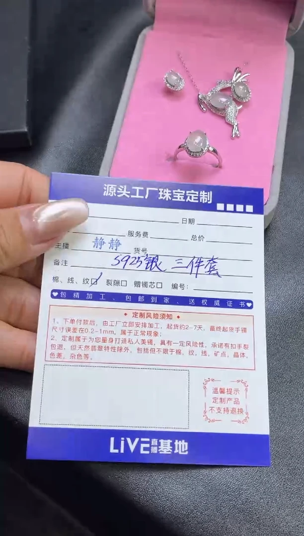 【闪购商品】翡翠颈饰银S925镶嵌蛋面三件套/发一件