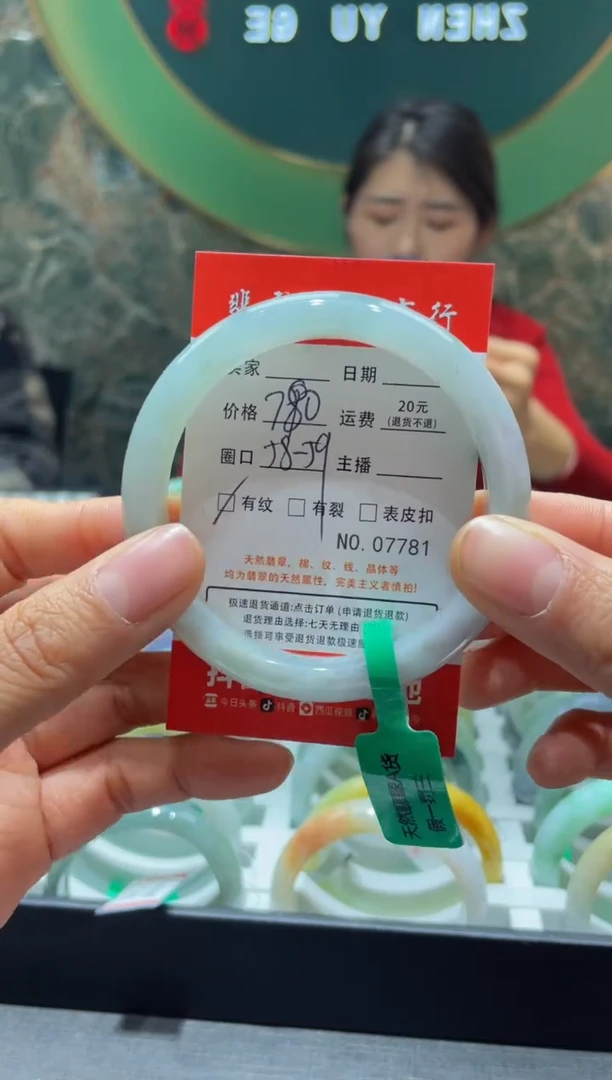 【闪购商品】翡翠手镯未镶嵌778100000