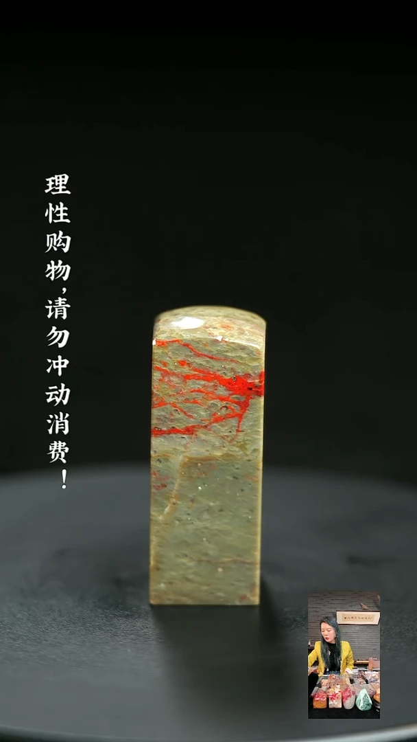 昌化鸡血石1105080