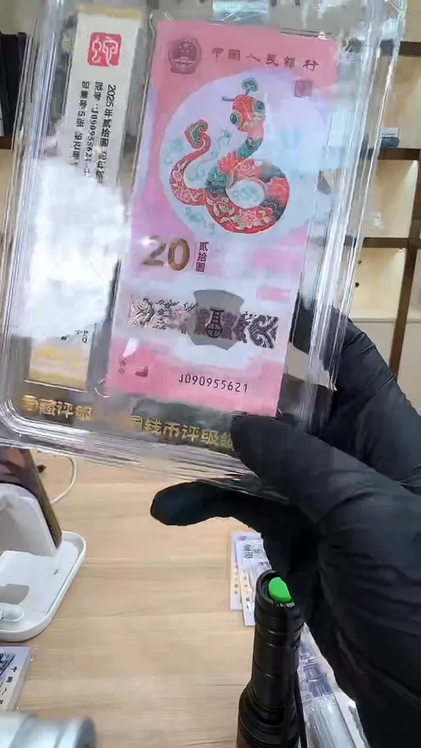筱-爱藏蛇钞67+分无347标十