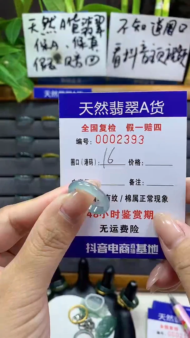 【闪购商品】翡翠戒指未镶嵌2393天然翡翠A货