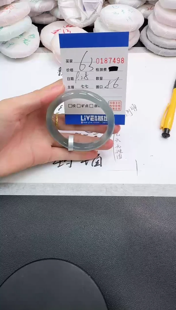 手镯玛瑙/玉髓未镶嵌7498