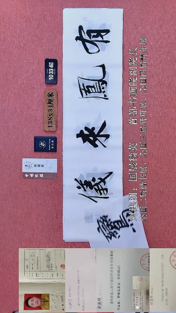 书法301    刘老师书法作品