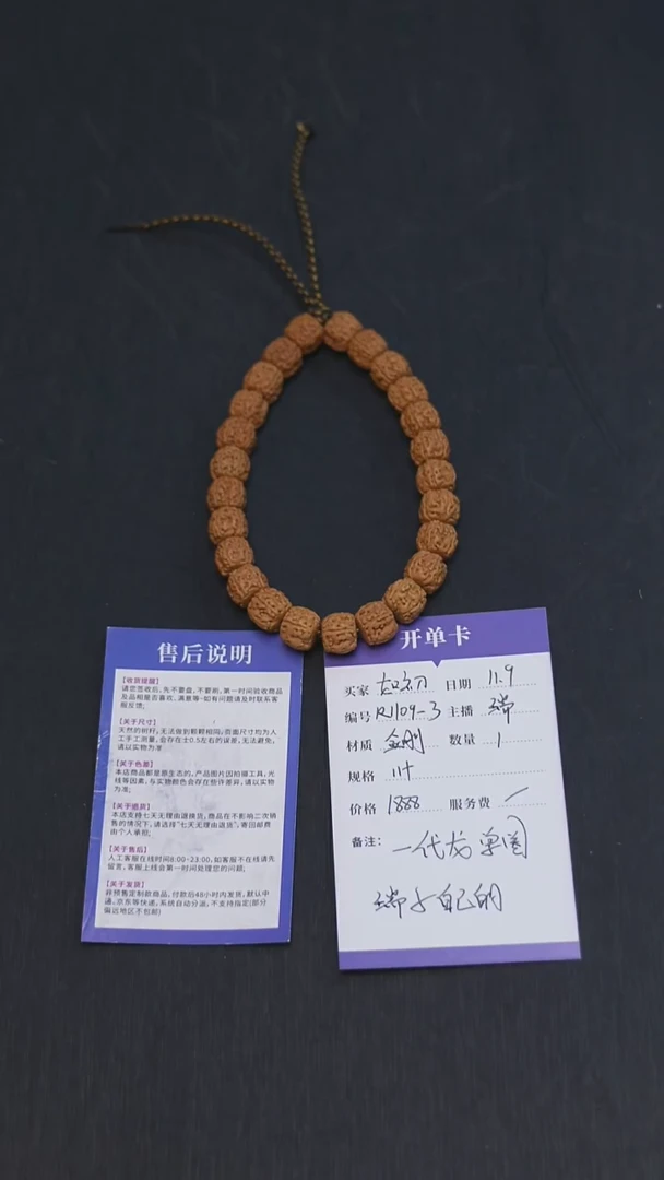 手串金刚菩提如***捌r1109-3一代龙单圈 瑞子个人