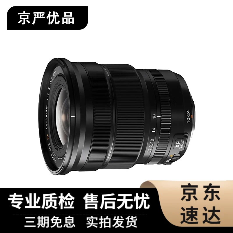99新 Fujifilm/富士 XF 10-24 8-16 富士专业半画幅广角人像镜头