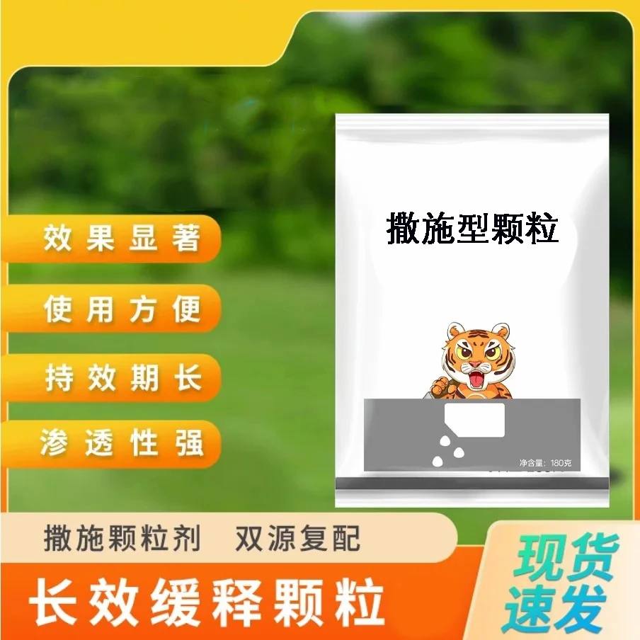 【撒施颗粒】地上地下撒施颗粒剂升级版瓜果蔬菜通用商品图