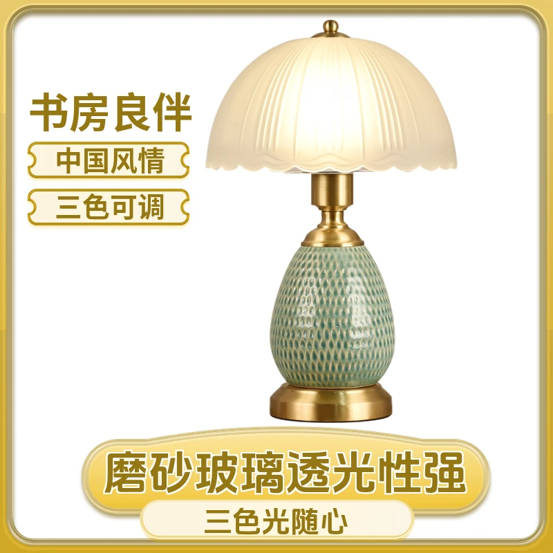 5149陶瓷铜台灯卧室床头灯创意家用高级感时尚节能LED三色变光