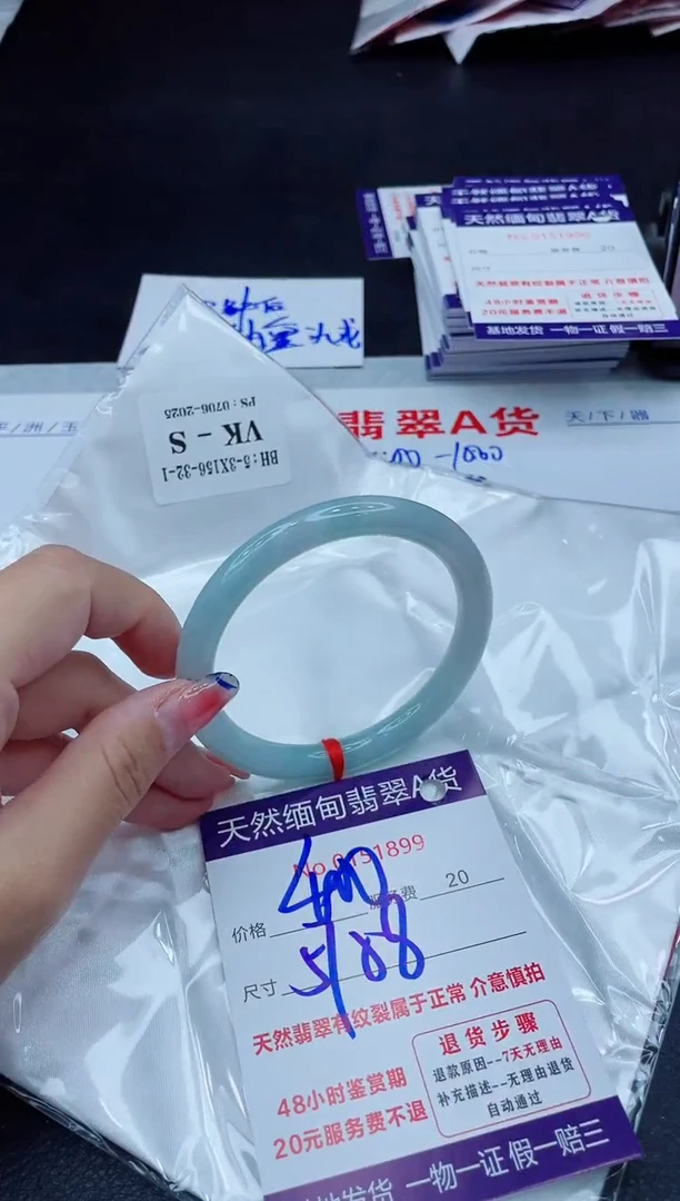 翡翠手镯未镶嵌400.00000