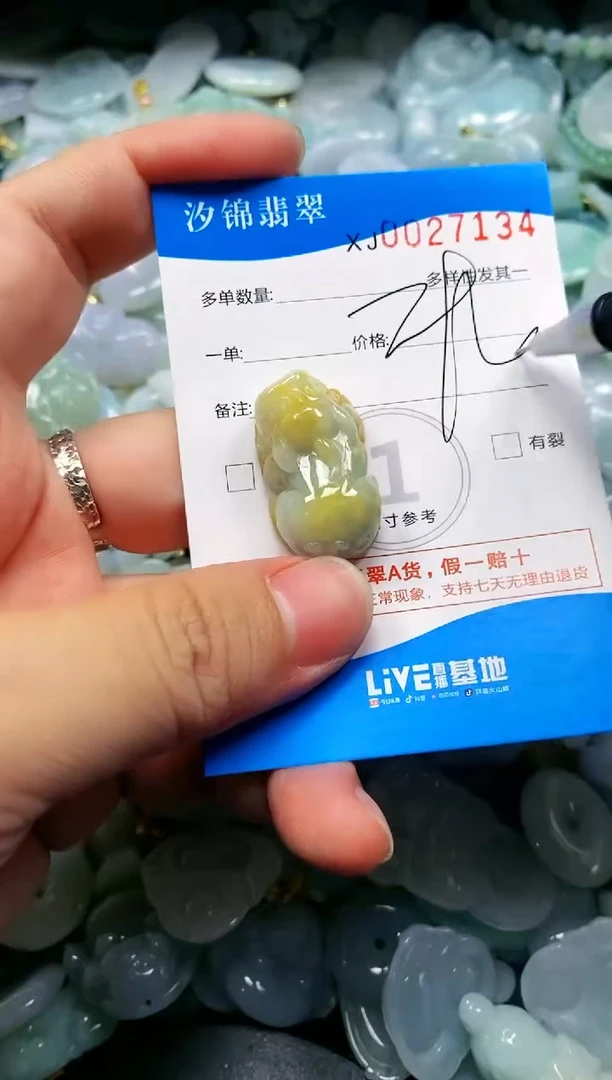 颈饰未镶嵌翡翠闪购商品0027134