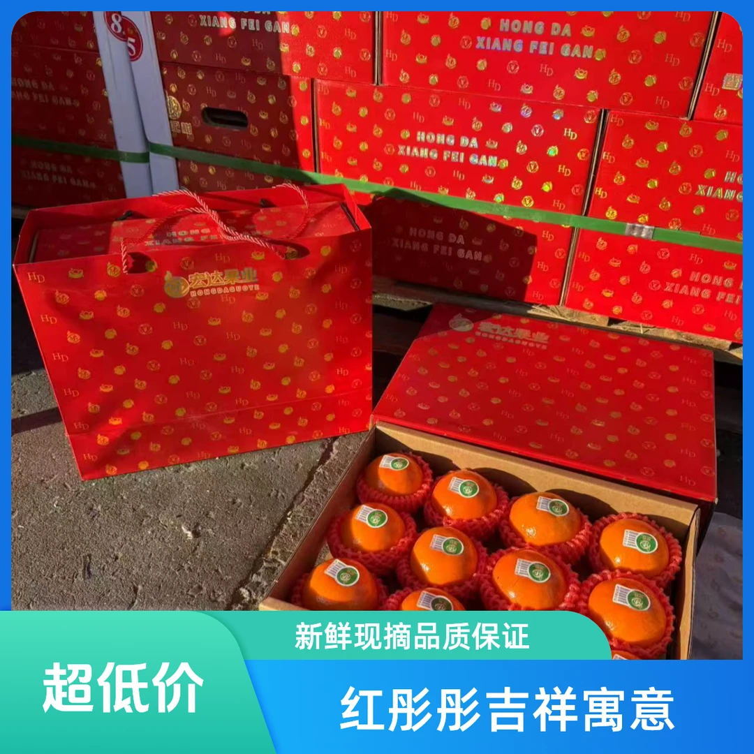金刚钻沃柑橙色礼盒（约7斤左右）河北