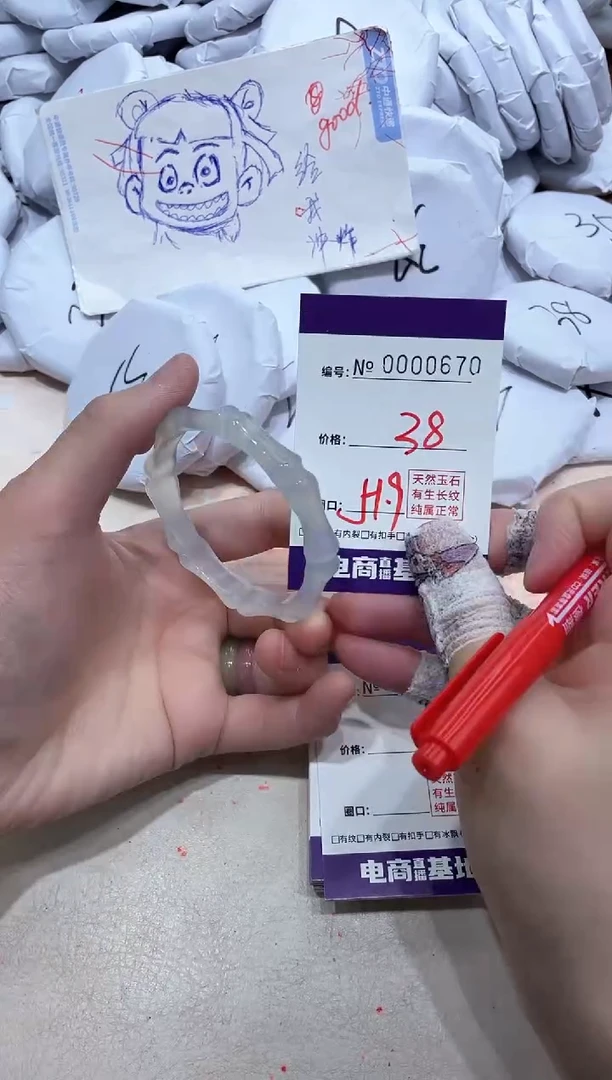 【闪购商品】玛瑙/玉髓手镯未镶嵌670