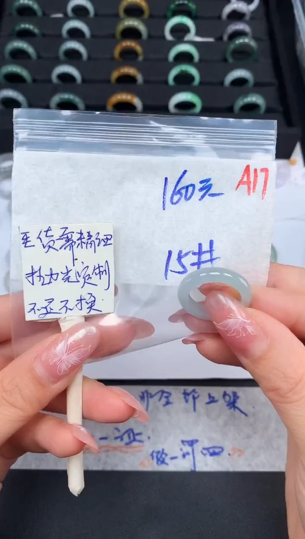 未镶嵌定制翡翠 15# 戒圈160元毛货需精抛光