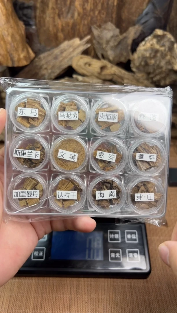 沉香沉香碎屑十二产区品鉴装