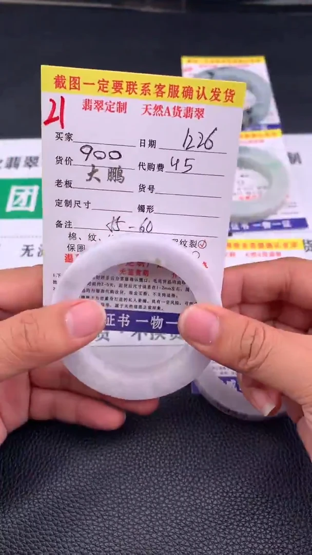 未镶嵌手镯定制翡翠21#手镯定制链接