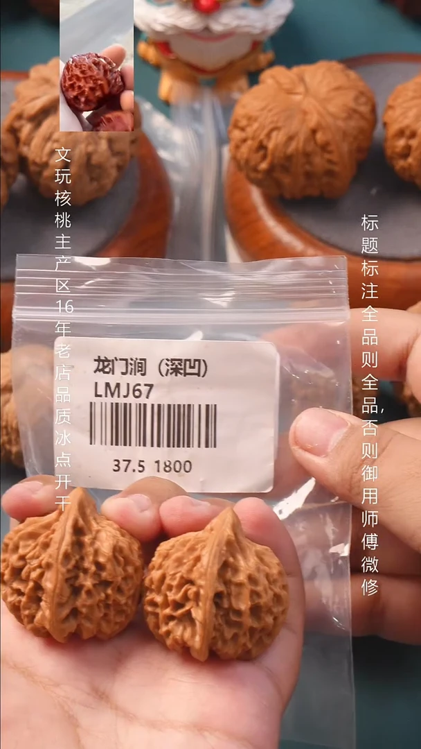 把件桃核37龙门涧