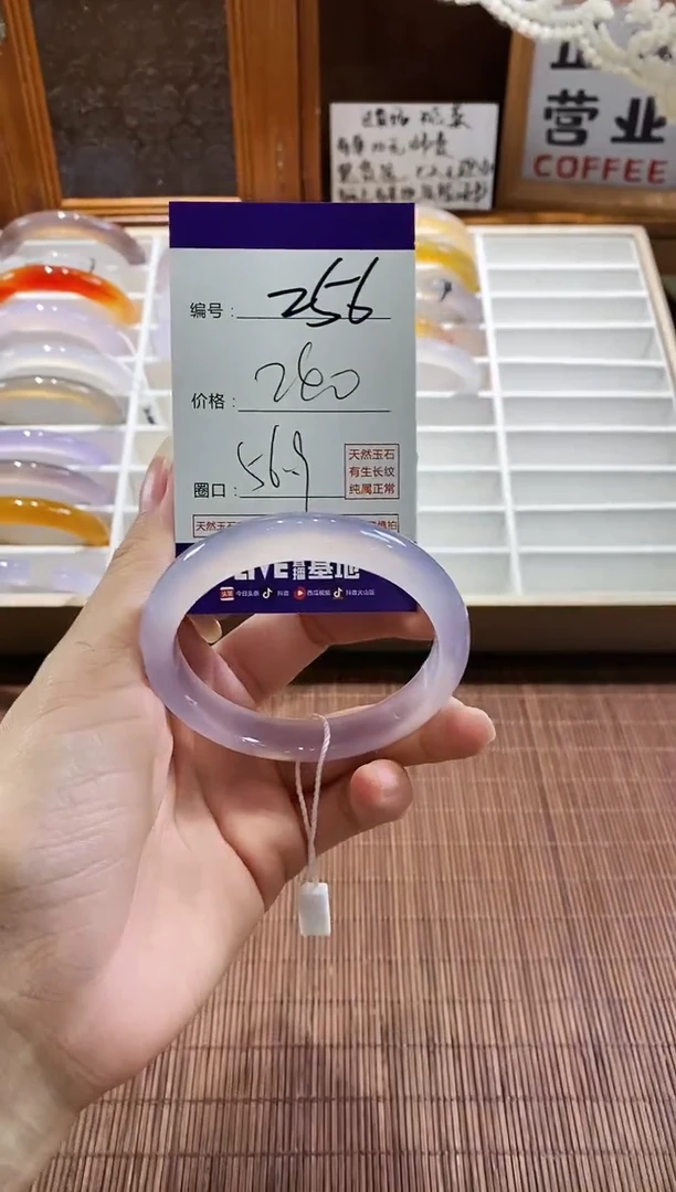 手镯玛瑙/玉髓未镶嵌256