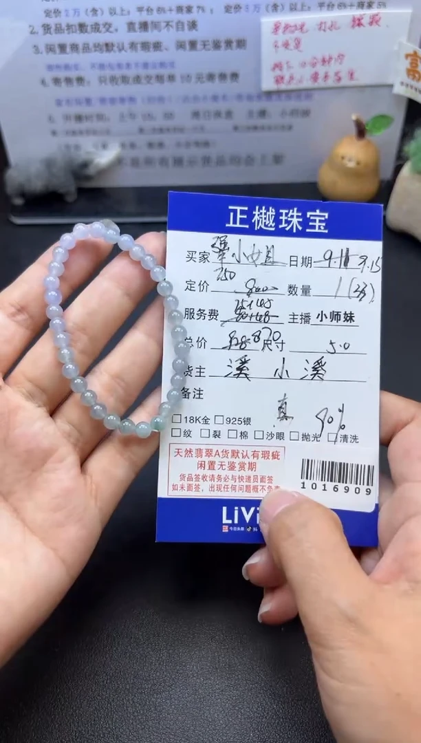 未镶嵌手串翡翠ZYZB-1016909