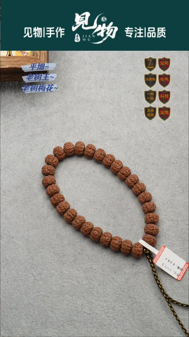 吊坠金刚菩提勿里达老树王11-11.2尺寸