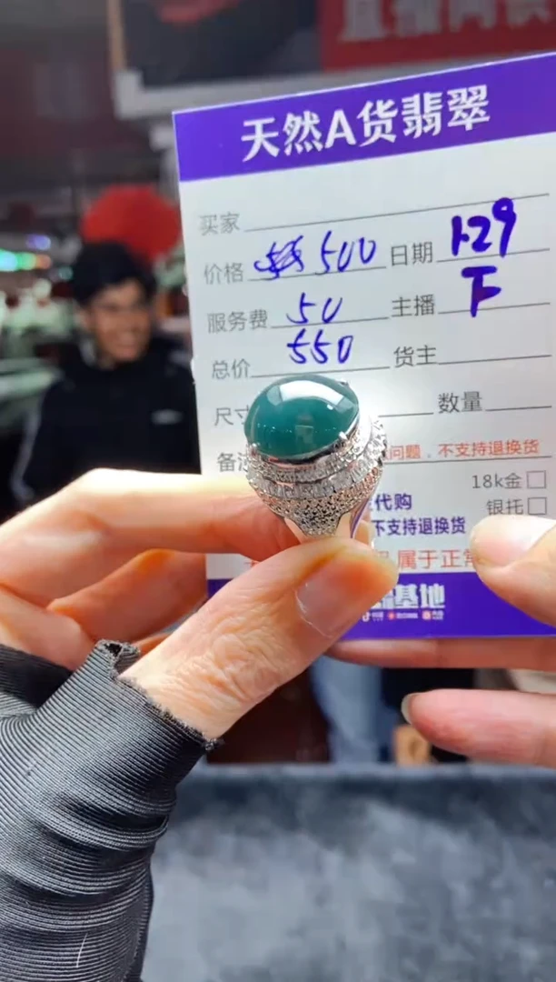 【闪购商品】定制翡翠未镶嵌多样性发货0582353430